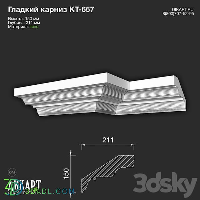 www.dikart.ru Кт 657 150Hx211mm 12.01.2023