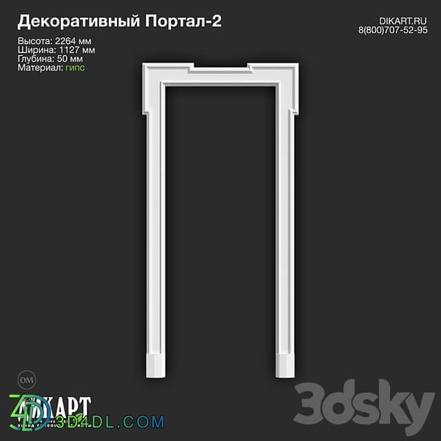 www.dikart.ru Portal 2 1127x2264x50mm 12.01.2023