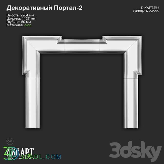 www.dikart.ru Portal 2 1127x2264x50mm 12.01.2023