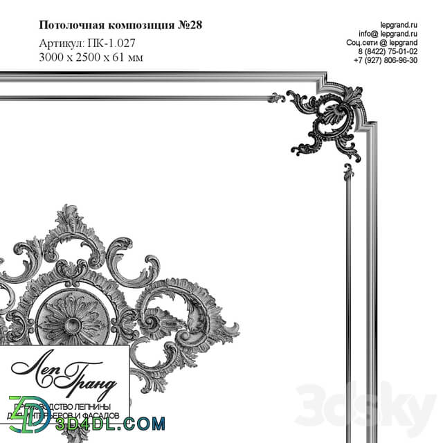 lepgrand.ru Composition for ceiling №28