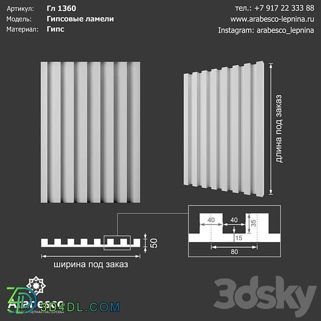 Gypsum board 1360 OM