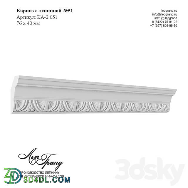 Cornice with stucco molding No. 51 lepgrand.ru 3D Models