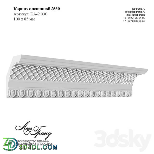 Cornice with stucco molding No. 30 lepgrand.ru 3D Models