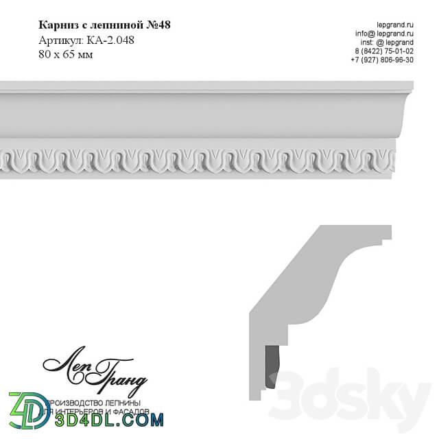 Cornice with stucco molding No. 48 lepgrand.ru 3D Models