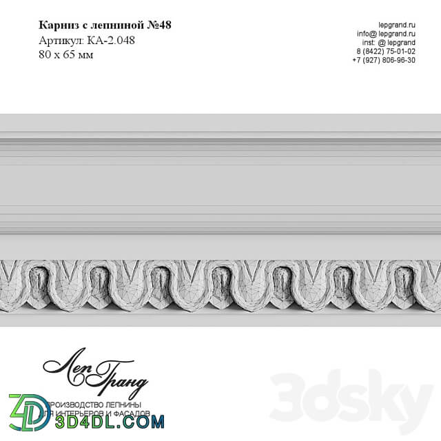 Cornice with stucco molding No. 48 lepgrand.ru 3D Models