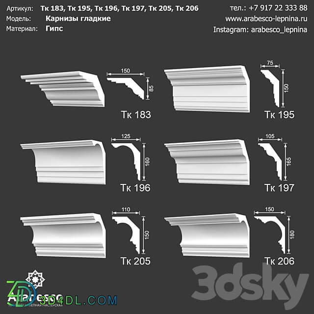 Smooth eaves Tk 183 Tk 195 Tk 196 Tk 197 Tk 205 Tk 206 OM 3D Models