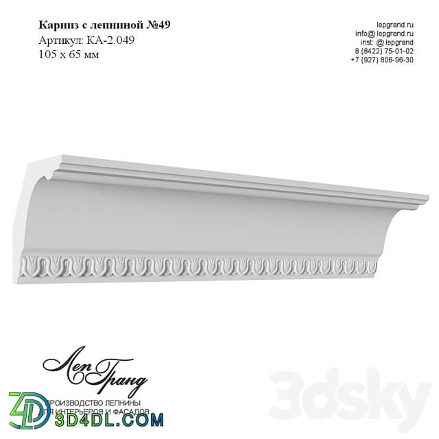 Cornice with stucco molding No. 49 lepgrand.ru 3D Models