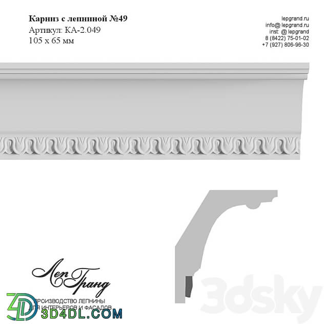 Cornice with stucco molding No. 49 lepgrand.ru 3D Models