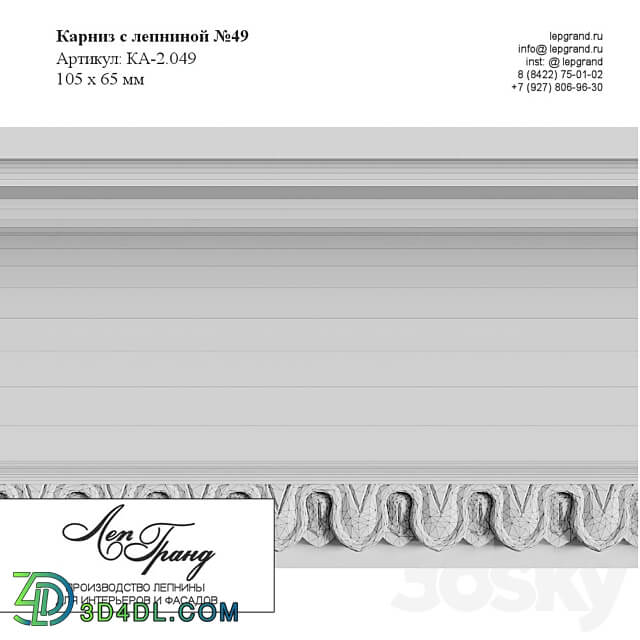 Cornice with stucco molding No. 49 lepgrand.ru 3D Models