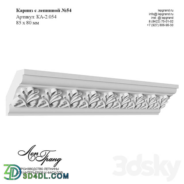 Cornice with stucco molding No. 54 lepgrand.ru 3D Models