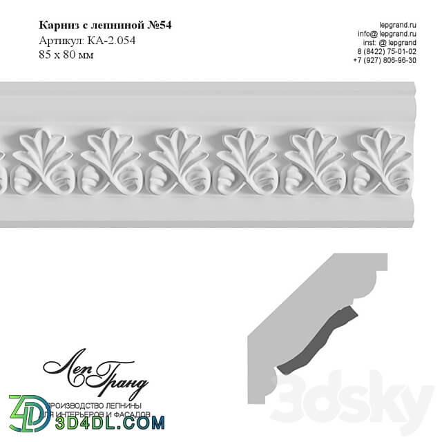 Cornice with stucco molding No. 54 lepgrand.ru 3D Models