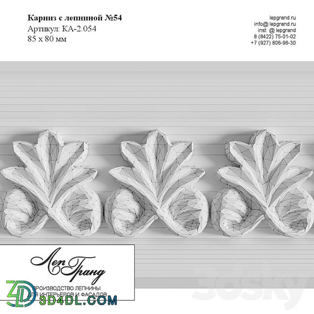 Cornice with stucco molding No. 54 lepgrand.ru 3D Models