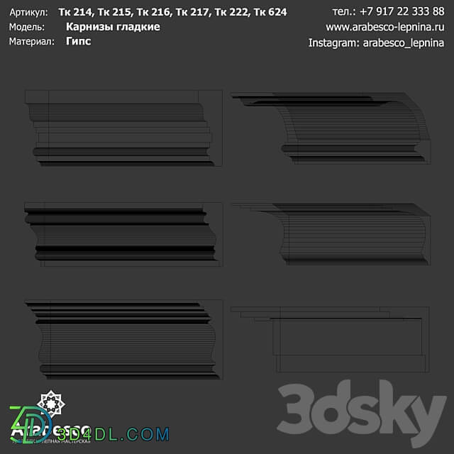 Smooth eaves Tk 214 Tk 215 Tk 216 Tk 217 Tk 222 Tk 624 OM 3D Models