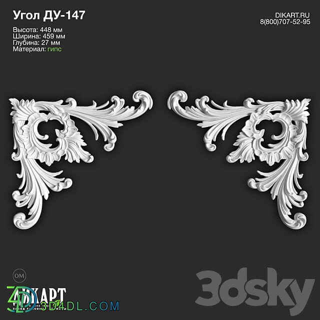 www.dikart.ru Du 147 459x448x27mm 21.5.2021 3D Models
