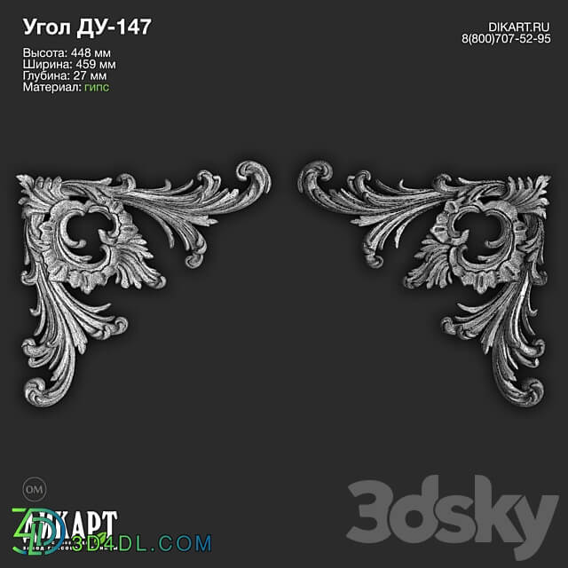 www.dikart.ru Du 147 459x448x27mm 21.5.2021 3D Models