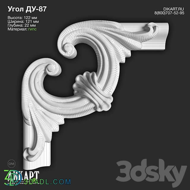 www.dikart.ru Du 87 121x122x22mm 21.5.2021 3D Models