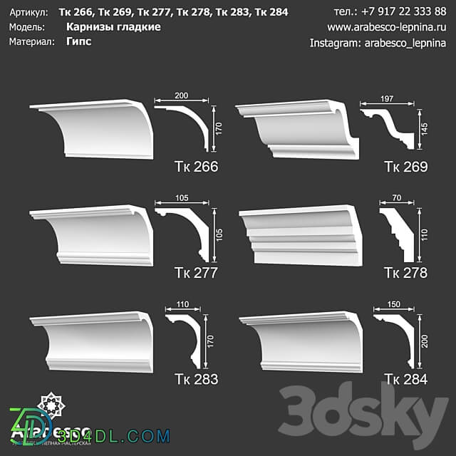 Smooth eaves Tk 266 Tk 269 Tk 277 Tk 278 Tk 283 Tk 284 OM 3D Models