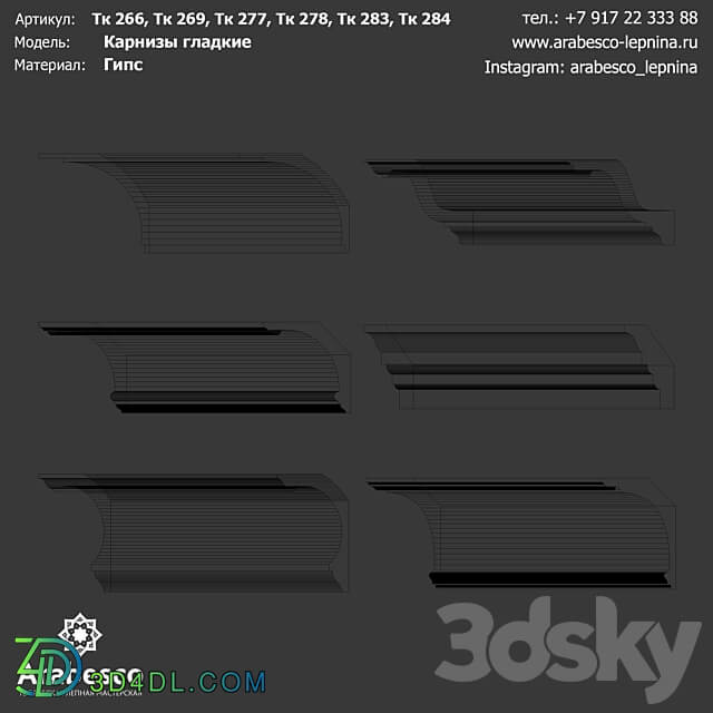 Smooth eaves Tk 266 Tk 269 Tk 277 Tk 278 Tk 283 Tk 284 OM 3D Models