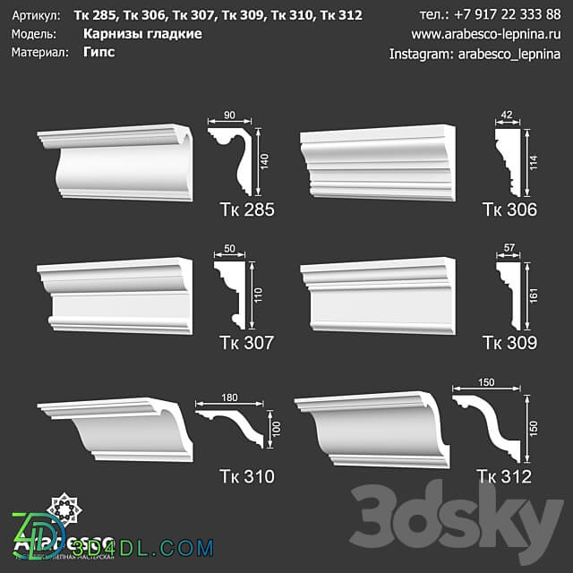 Smooth eaves Tk 285 Tk 306 Tk 307 Tk 309 Tk 310 Tk 312 OM 3D Models