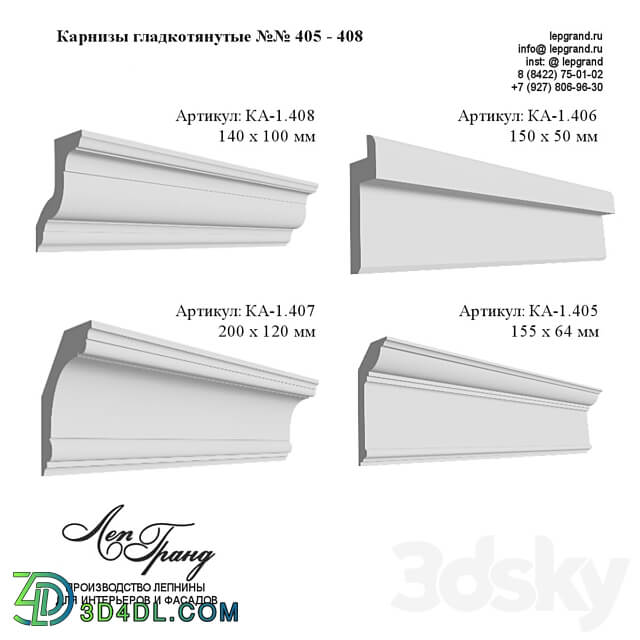 Smooth drawn cornices No. 405 408 3D Models