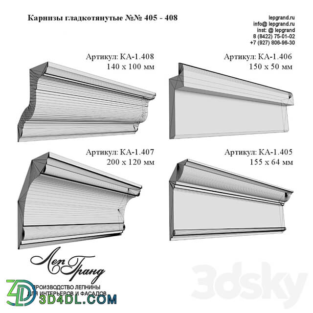 Smooth drawn cornices No. 405 408 3D Models