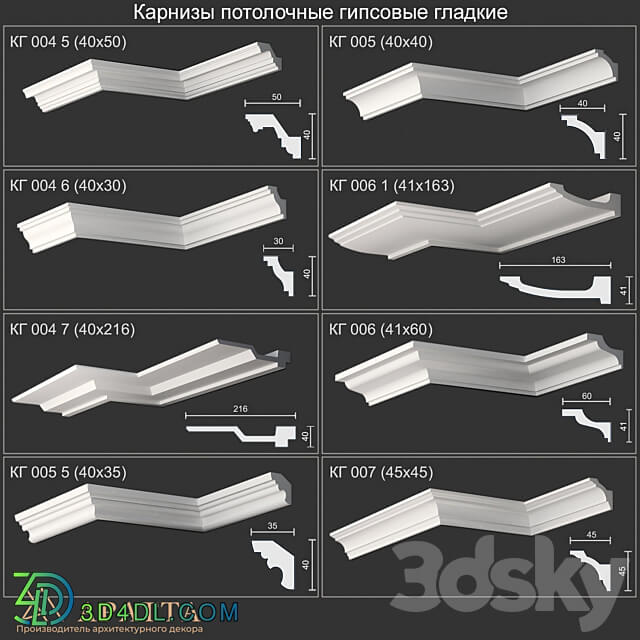 Plaster ceiling cornices smooth KG 004 5 004 6 004 7 005 005 5 006 006 1 007 3D Models