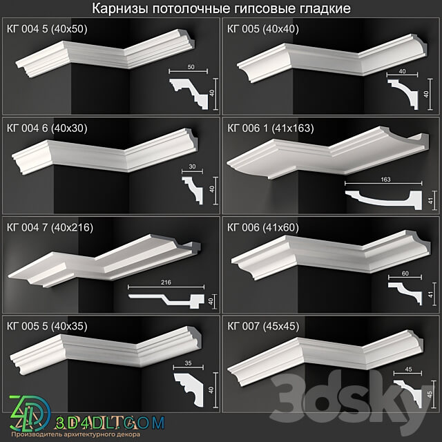 Plaster ceiling cornices smooth KG 004 5 004 6 004 7 005 005 5 006 006 1 007 3D Models