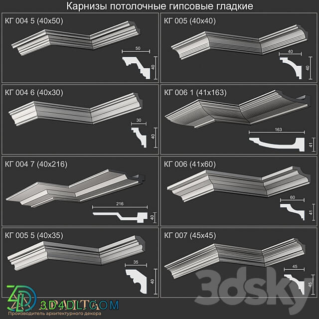 Plaster ceiling cornices smooth KG 004 5 004 6 004 7 005 005 5 006 006 1 007 3D Models