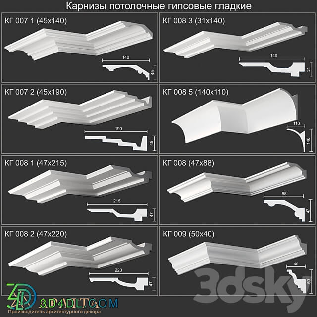 Plaster ceiling cornices smooth KG 007 1 007 2 008 008 1 008 2 008 3 008 5 009 3D Models
