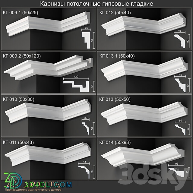 Plaster ceiling cornices smooth KG 009 1 009 2 010 011 012 013 013 1 014 3D Models