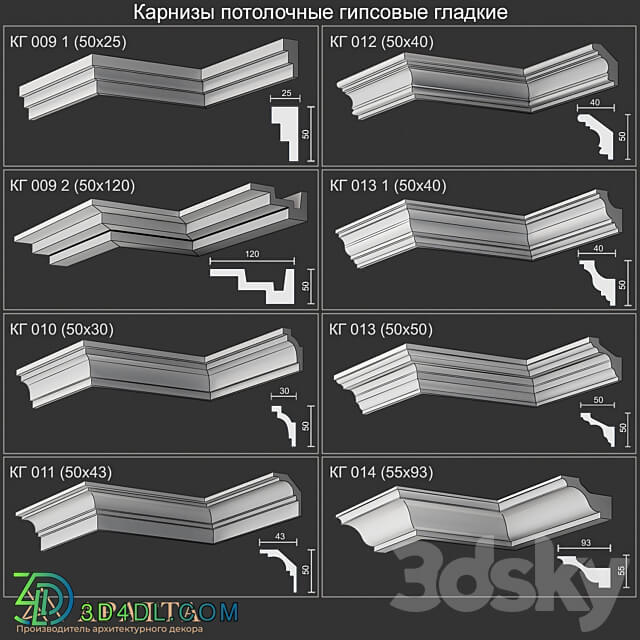 Plaster ceiling cornices smooth KG 009 1 009 2 010 011 012 013 013 1 014 3D Models