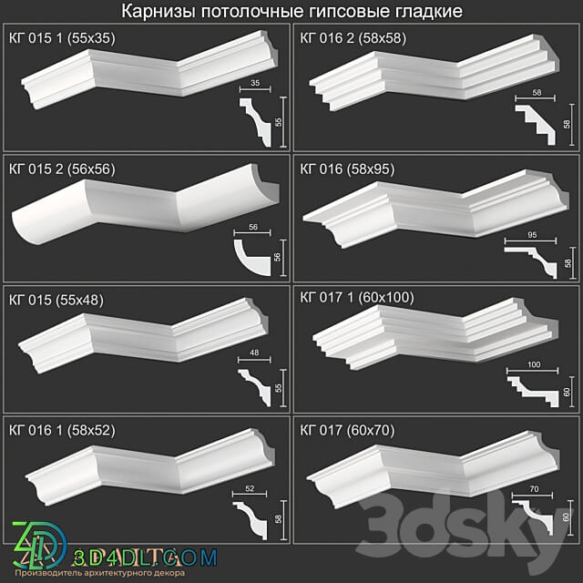 Plaster ceiling cornices smooth KG 015 015 1 015 2 016 016 1 016 2 017 017 1 3D Models