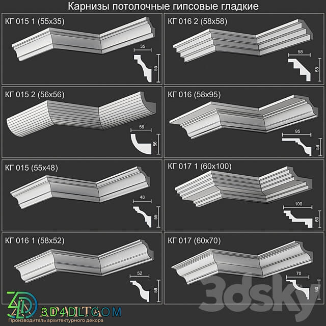 Plaster ceiling cornices smooth KG 015 015 1 015 2 016 016 1 016 2 017 017 1 3D Models