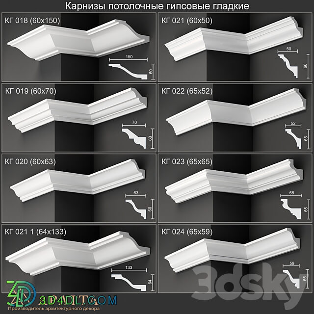 Plaster ceiling cornices KG 018 019 020 021 021 1 022 023 024 3D Models