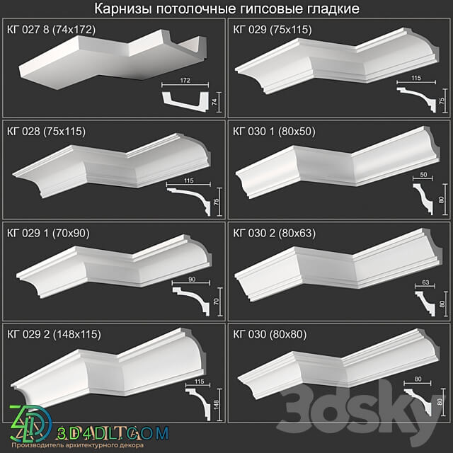 Plaster ceiling cornices smooth KG 027 8 028 029 029 1 029 2 030 030 1 030 2 3D Models