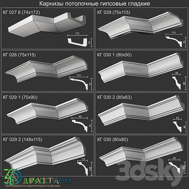 Plaster ceiling cornices smooth KG 027 8 028 029 029 1 029 2 030 030 1 030 2 3D Models