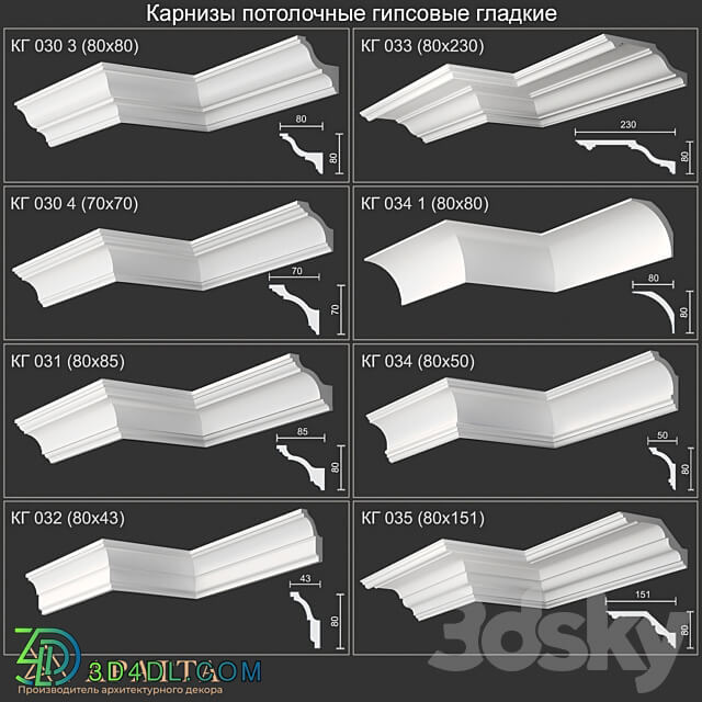 Plaster ceiling cornices smooth KG cornices smooth 030 3 030 4 031 032 033 034 034 1 035 3D Models