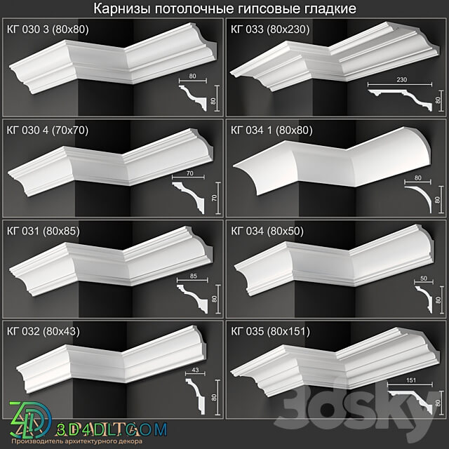 Plaster ceiling cornices smooth KG cornices smooth 030 3 030 4 031 032 033 034 034 1 035 3D Models