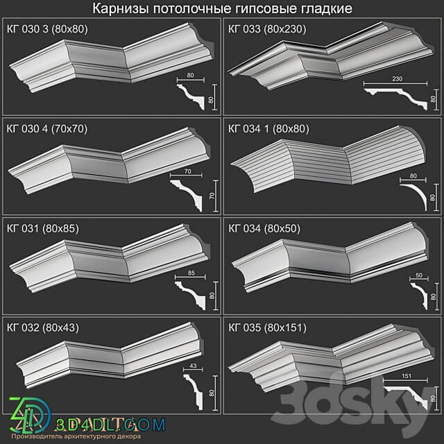 Plaster ceiling cornices smooth KG cornices smooth 030 3 030 4 031 032 033 034 034 1 035 3D Models