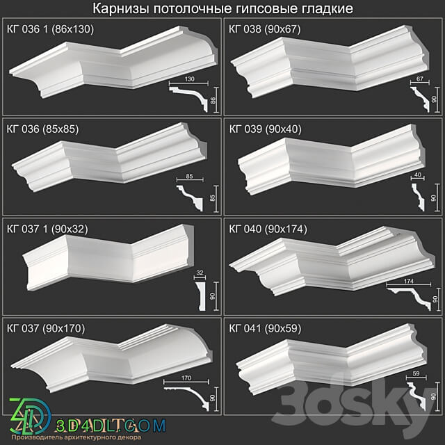 Plaster ceiling cornices smooth KG 036 036 1 037 037 1 038 039 040 041 3D Models