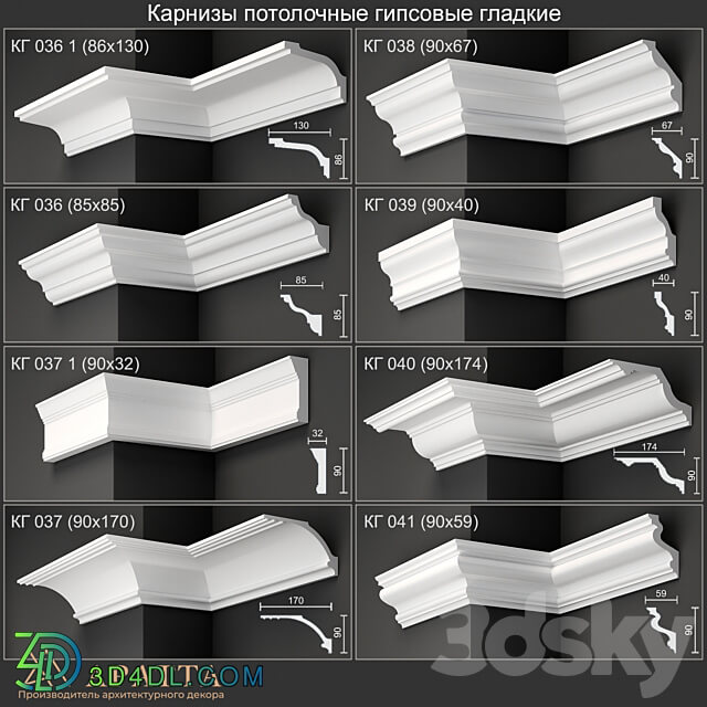 Plaster ceiling cornices smooth KG 036 036 1 037 037 1 038 039 040 041 3D Models