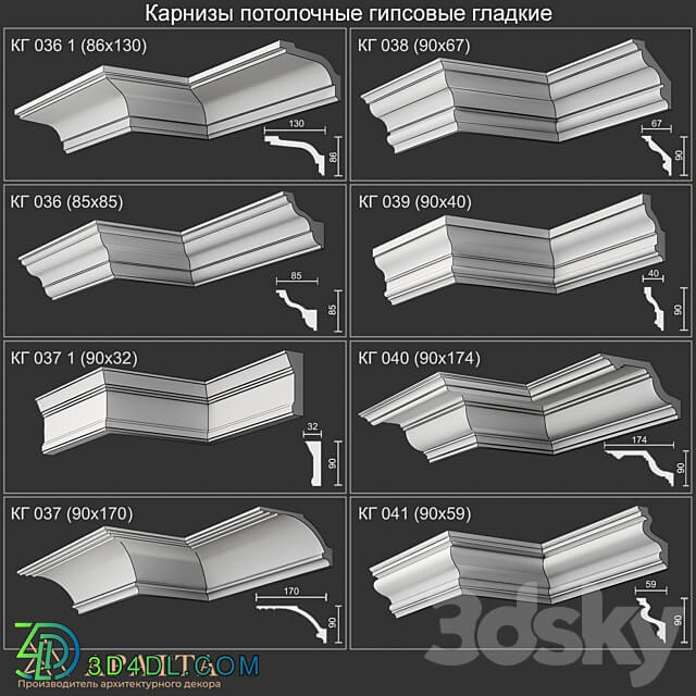 Plaster ceiling cornices smooth KG 036 036 1 037 037 1 038 039 040 041 3D Models