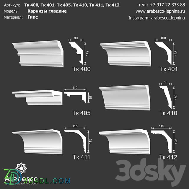 Smooth cornices Tk 400 Tk 401 Tk 405 Tk 410 Tk 411 Tk 412 OM 3D Models