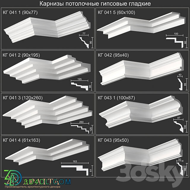 Plaster ceiling cornices smooth KG 041 1 041 2 041 3 041 4 041 5 042 043 043 1 3D Models