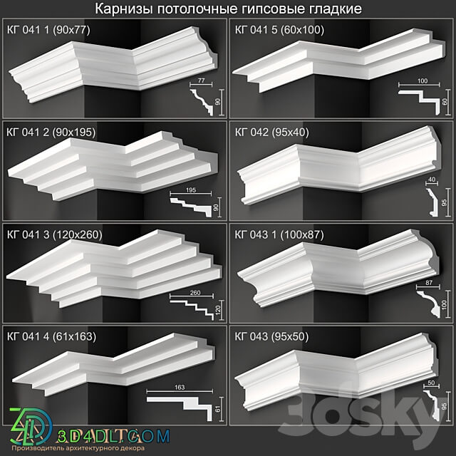 Plaster ceiling cornices smooth KG 041 1 041 2 041 3 041 4 041 5 042 043 043 1 3D Models