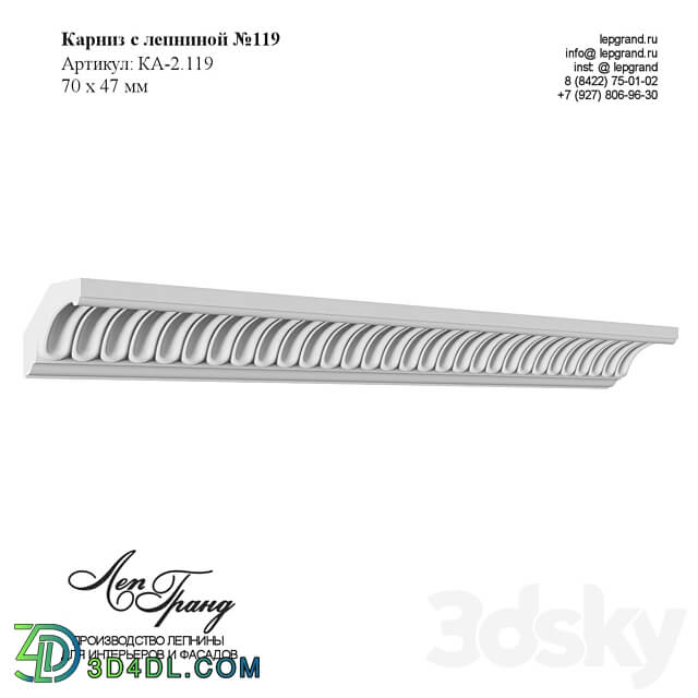 Cornice with stucco 119 lepgrand.ru 3D Models