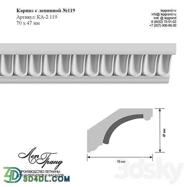 Cornice with stucco 119 lepgrand.ru 3D Models