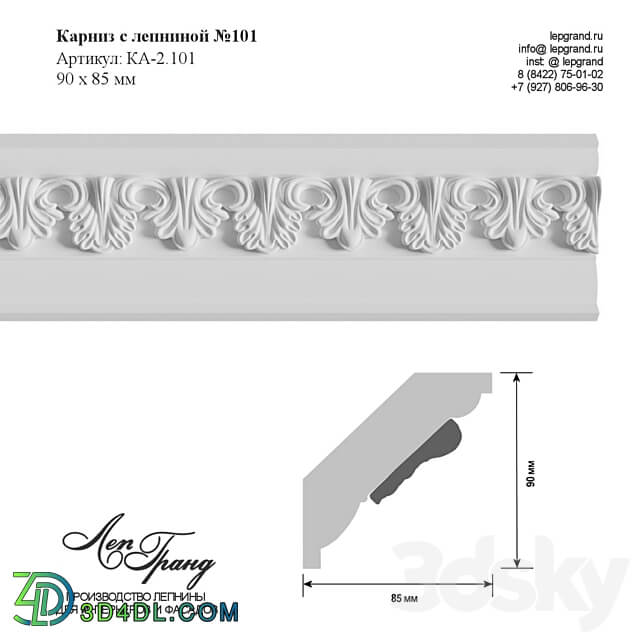 Cornice with stucco 101 lepgrand.ru 3D Models