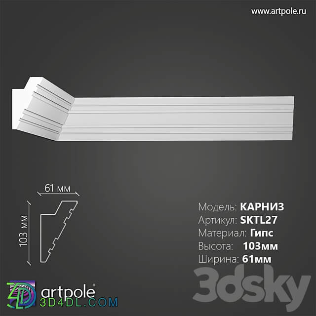 OM Light cornice SKTL27 3D Models