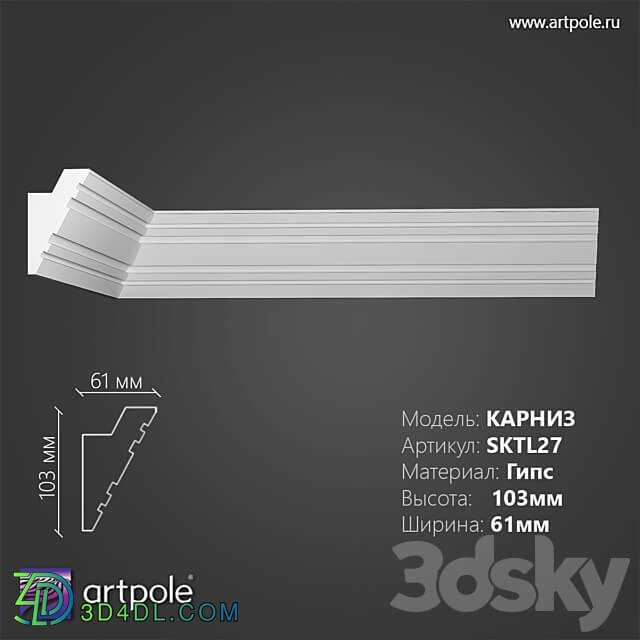 OM Light cornice SKTL27 3D Models